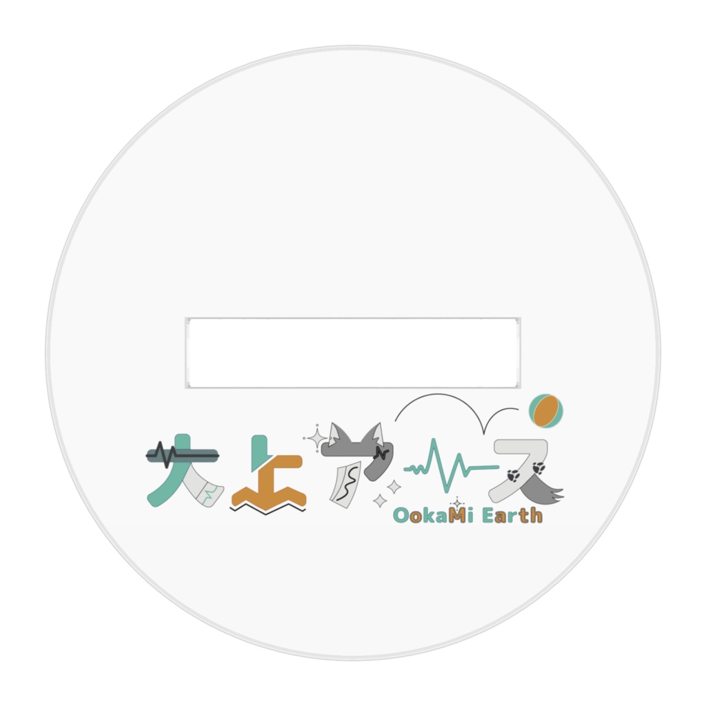 デフォルメアクスタ(地球乗り)