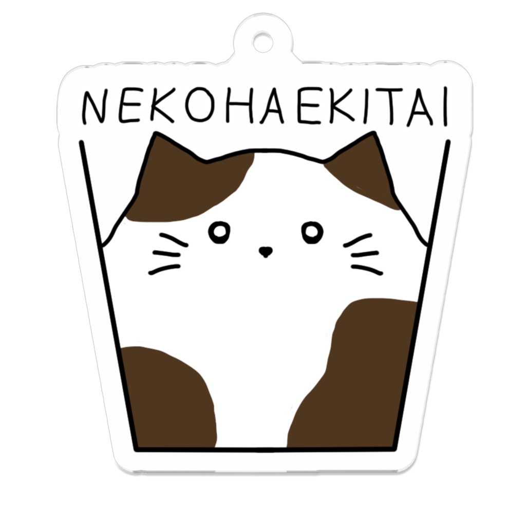 猫は液体アクリルキーホルダー