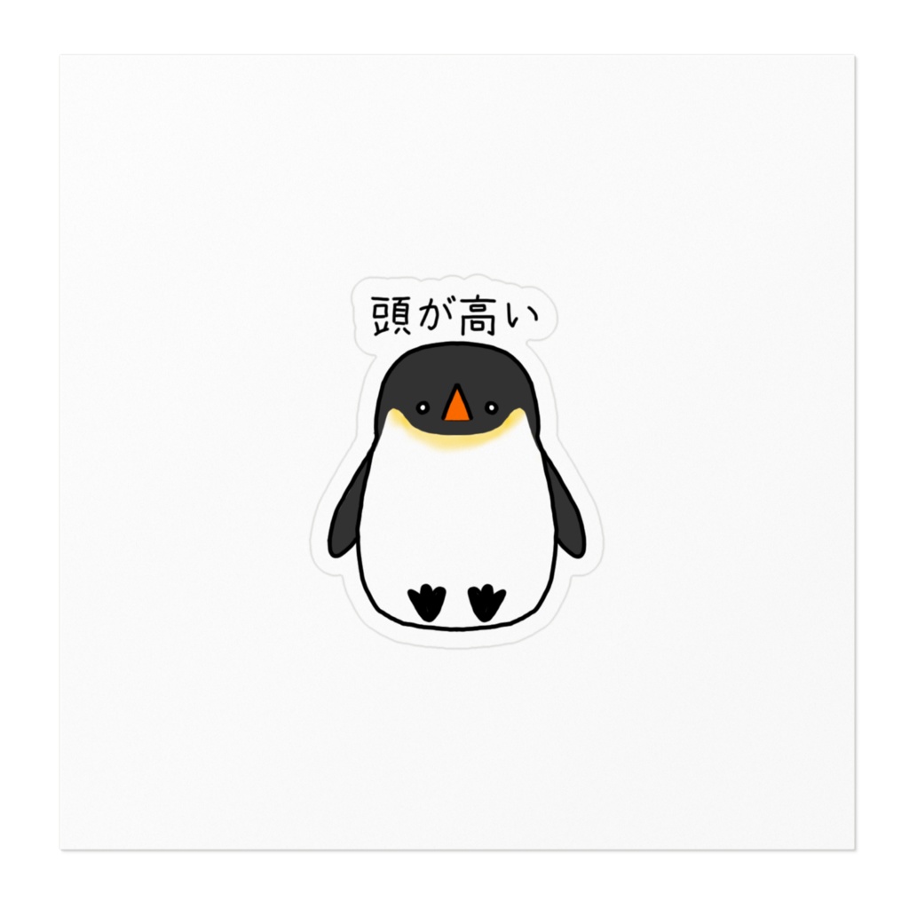 偉そうなペンギンステッカー