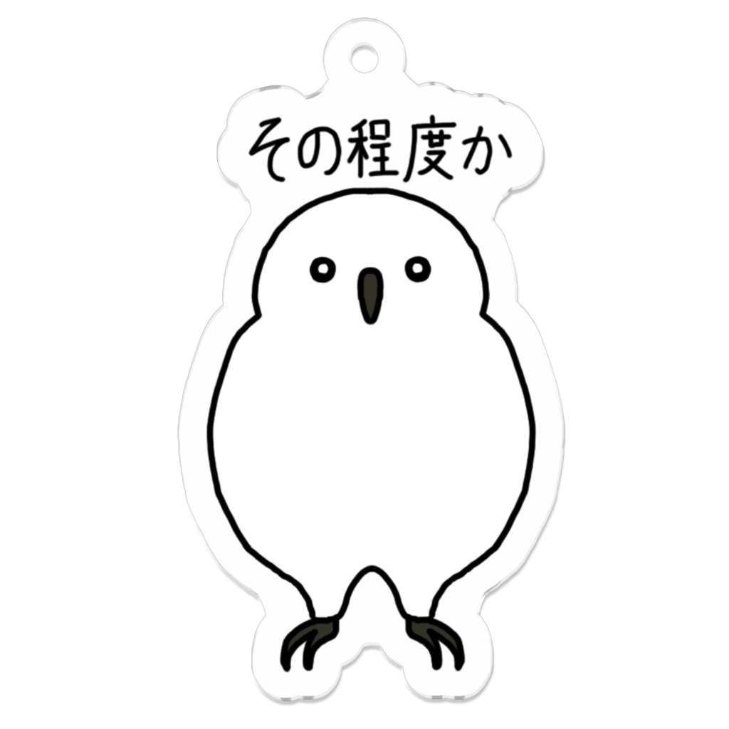 強そうなふくろうアクリルキーホルダー