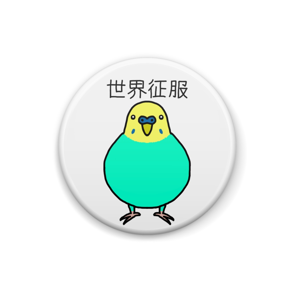 強そうなインコ缶バッチ