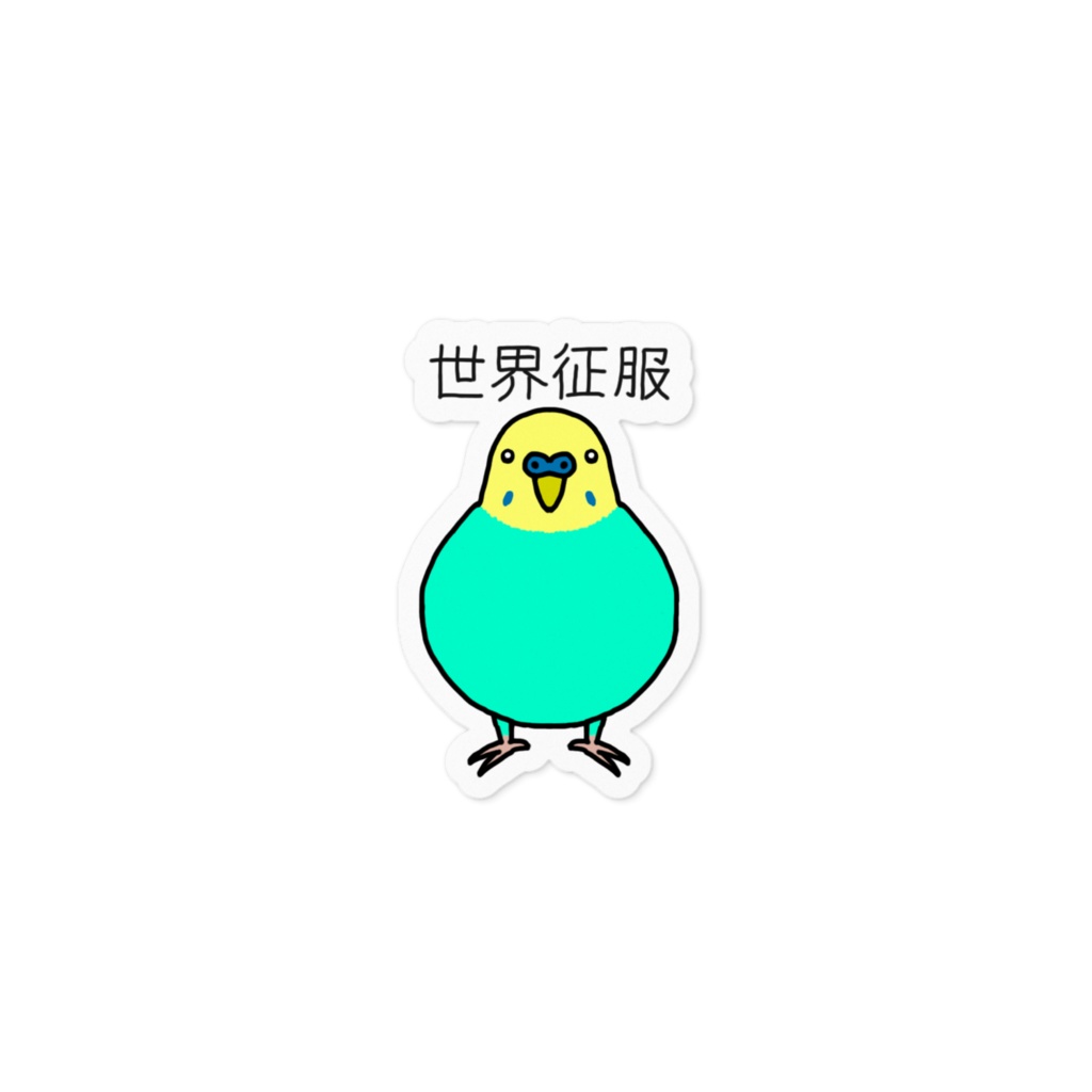 強そうなインコステッカー