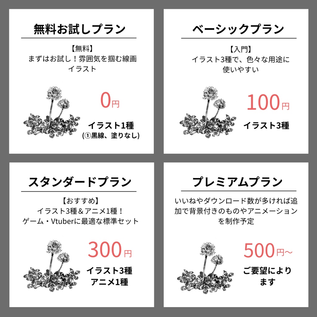 【無料お試しあり】シロツメクサ イラスト・アニメーション素材|小説表紙・MV・ゲームに