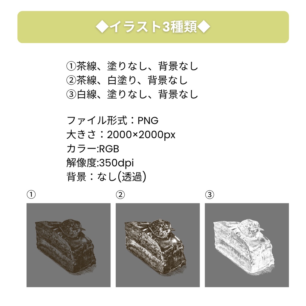 【無料配布あり】いちごチョコケーキ イラスト・アニメーション素材|小説表紙・MV・ゲームに