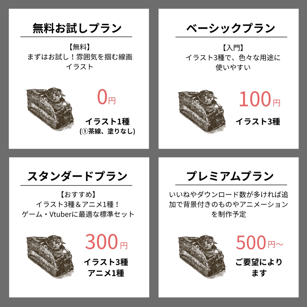 【無料配布あり】いちごチョコケーキ イラスト・アニメーション素材|小説表紙・MV・ゲームに
