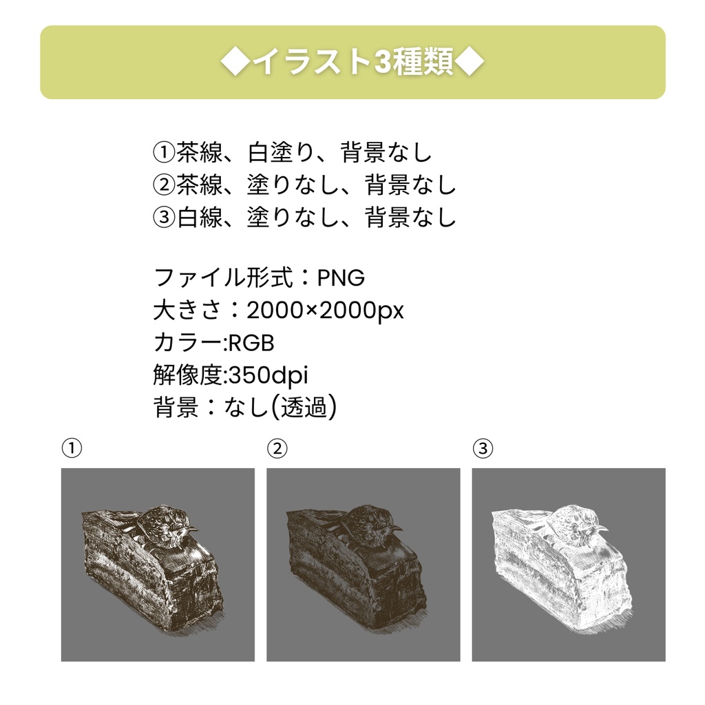 【無料配布】いちごチョコケーキ アニメーション素材
