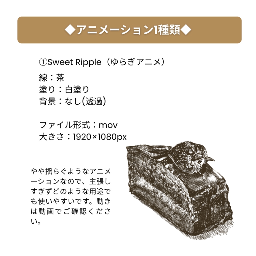 【無料配布】いちごチョコケーキ アニメーション素材