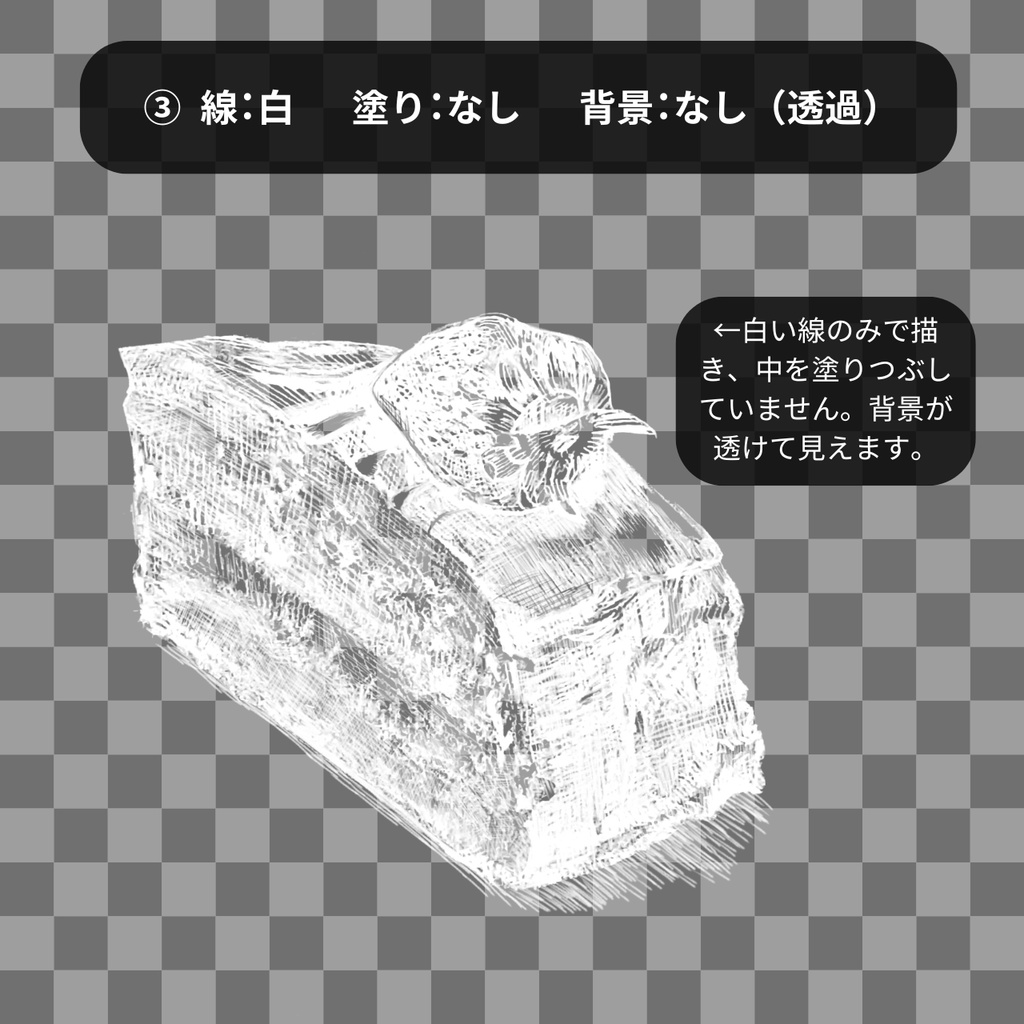【無料配布】いちごチョコケーキ アニメーション素材