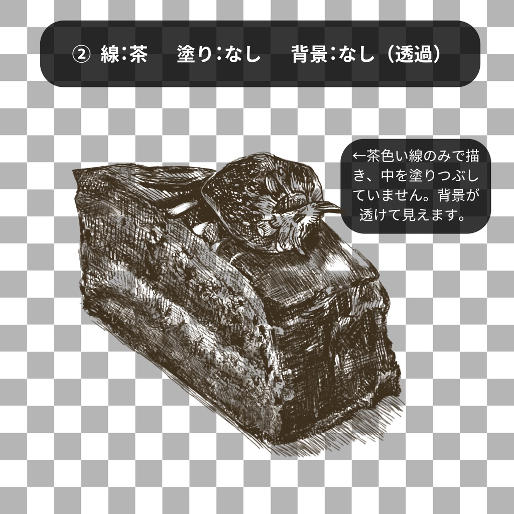 【無料配布】いちごチョコケーキ アニメーション素材