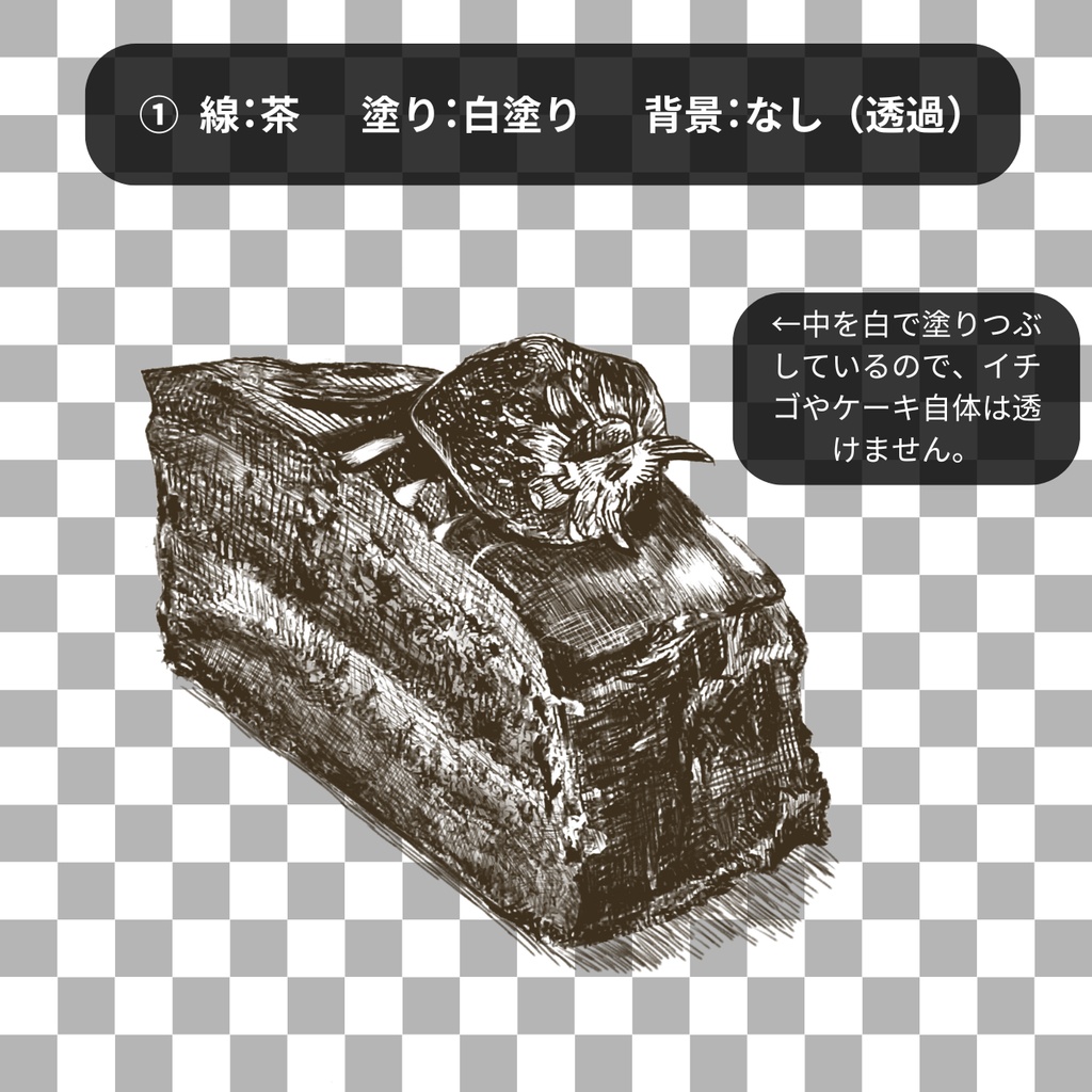 【無料配布】いちごチョコケーキ アニメーション素材