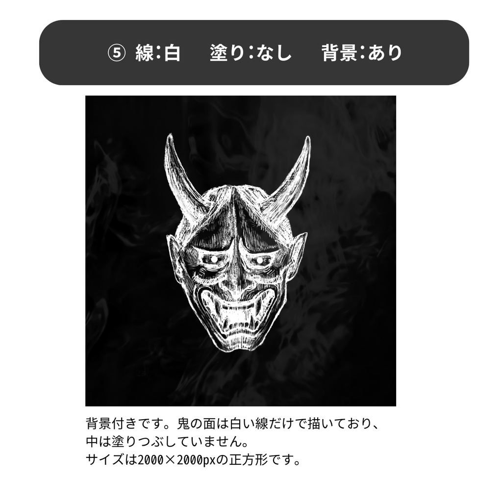 【無料お試しあり】鬼の面アニメーション&イラスト素材|ゲーム・MV向け和風素材