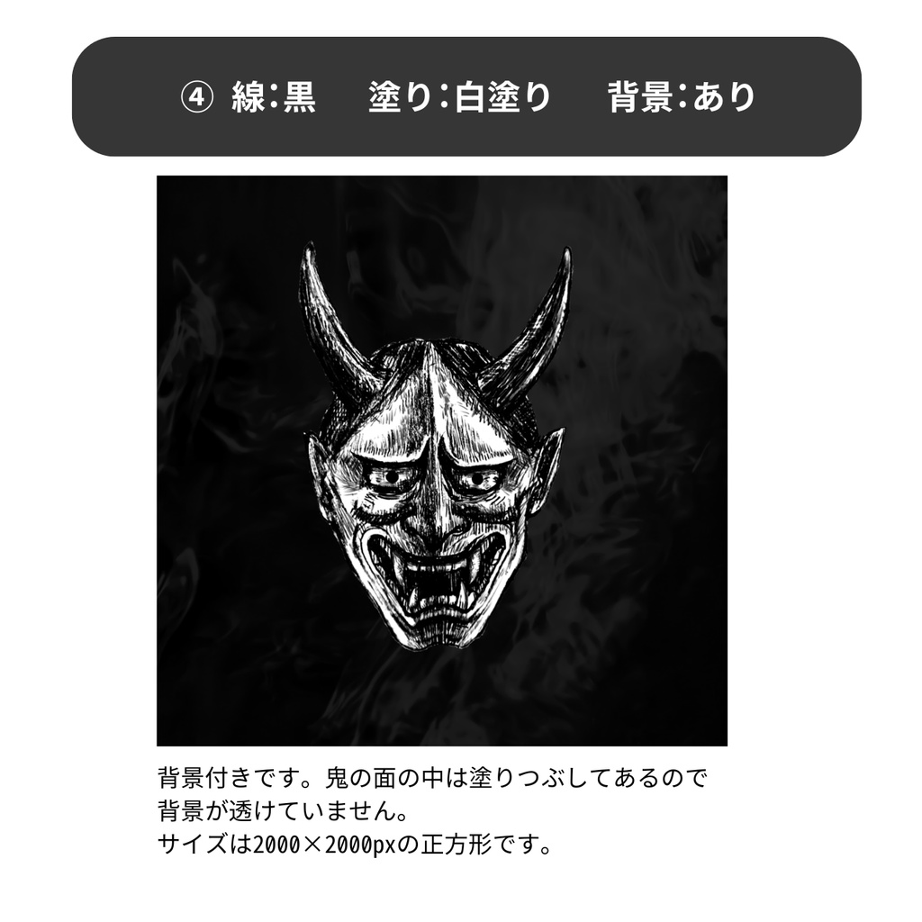 【無料お試しあり】鬼の面アニメーション&イラスト素材|ゲーム・MV向け和風素材