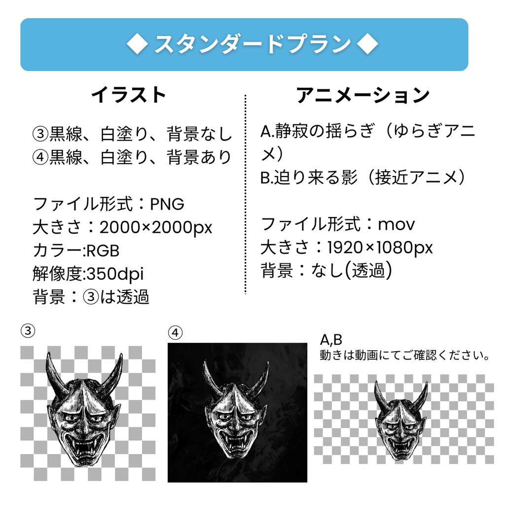 【無料お試しあり】鬼の面アニメーション&イラスト素材|ゲーム・MV向け和風素材
