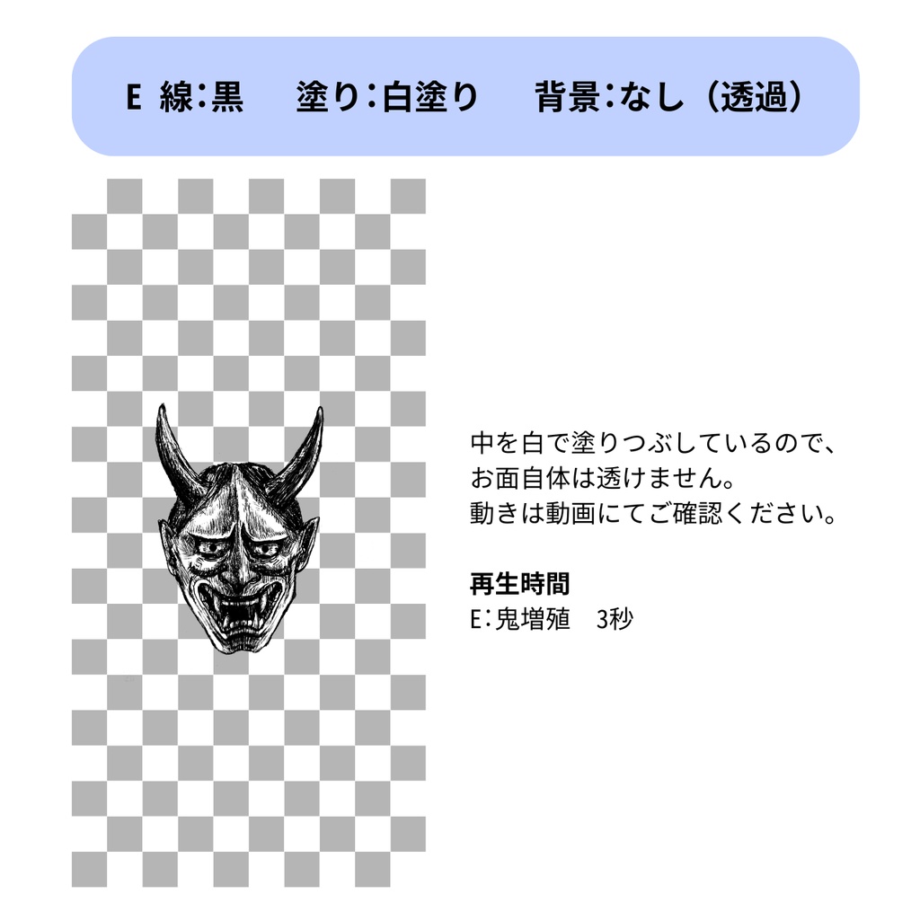 【無料お試しあり】鬼の面アニメーション&イラスト素材|ゲーム・MV向け和風素材