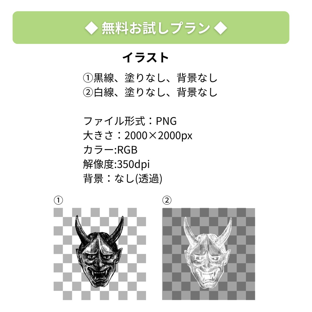 【無料お試しあり】鬼の面アニメーション&イラスト素材|ゲーム・MV向け和風素材