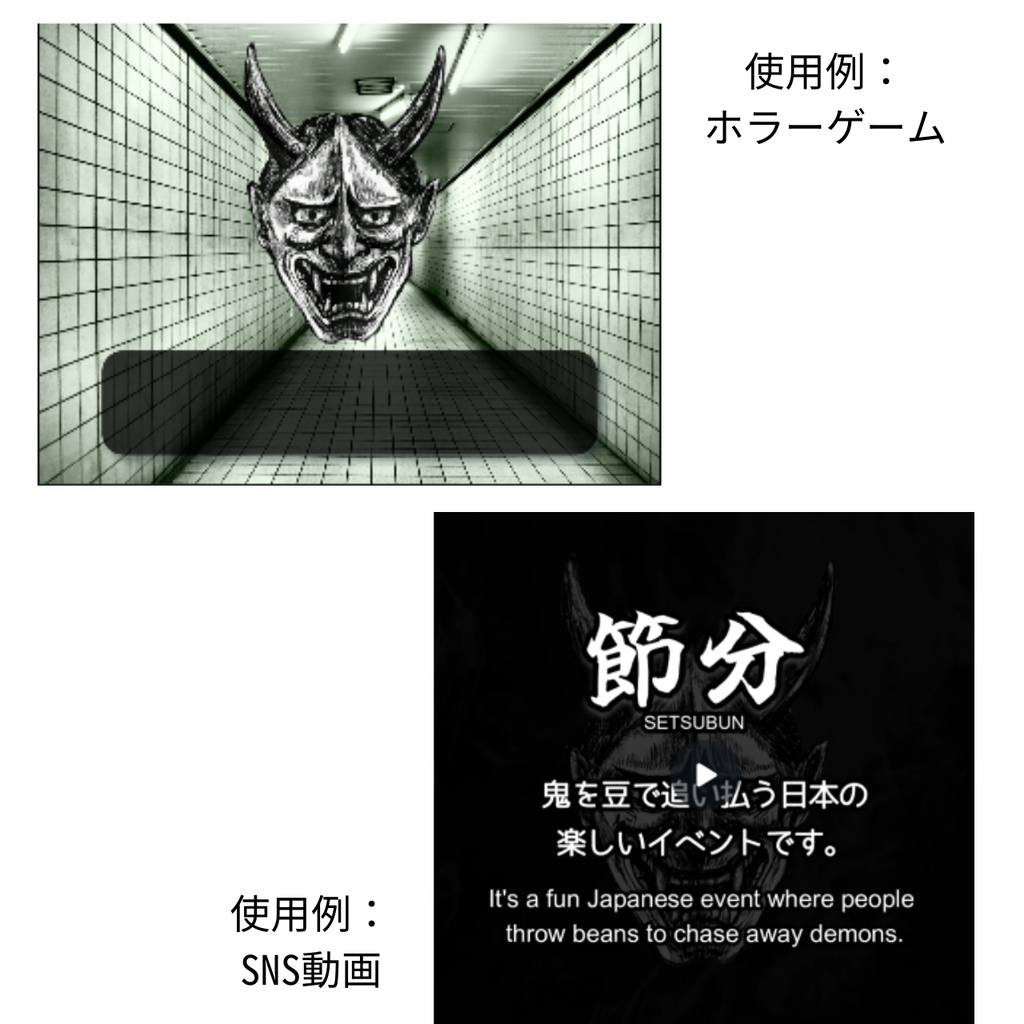 【無料お試しあり】鬼の面アニメーション&イラスト素材|ゲーム・MV向け和風素材