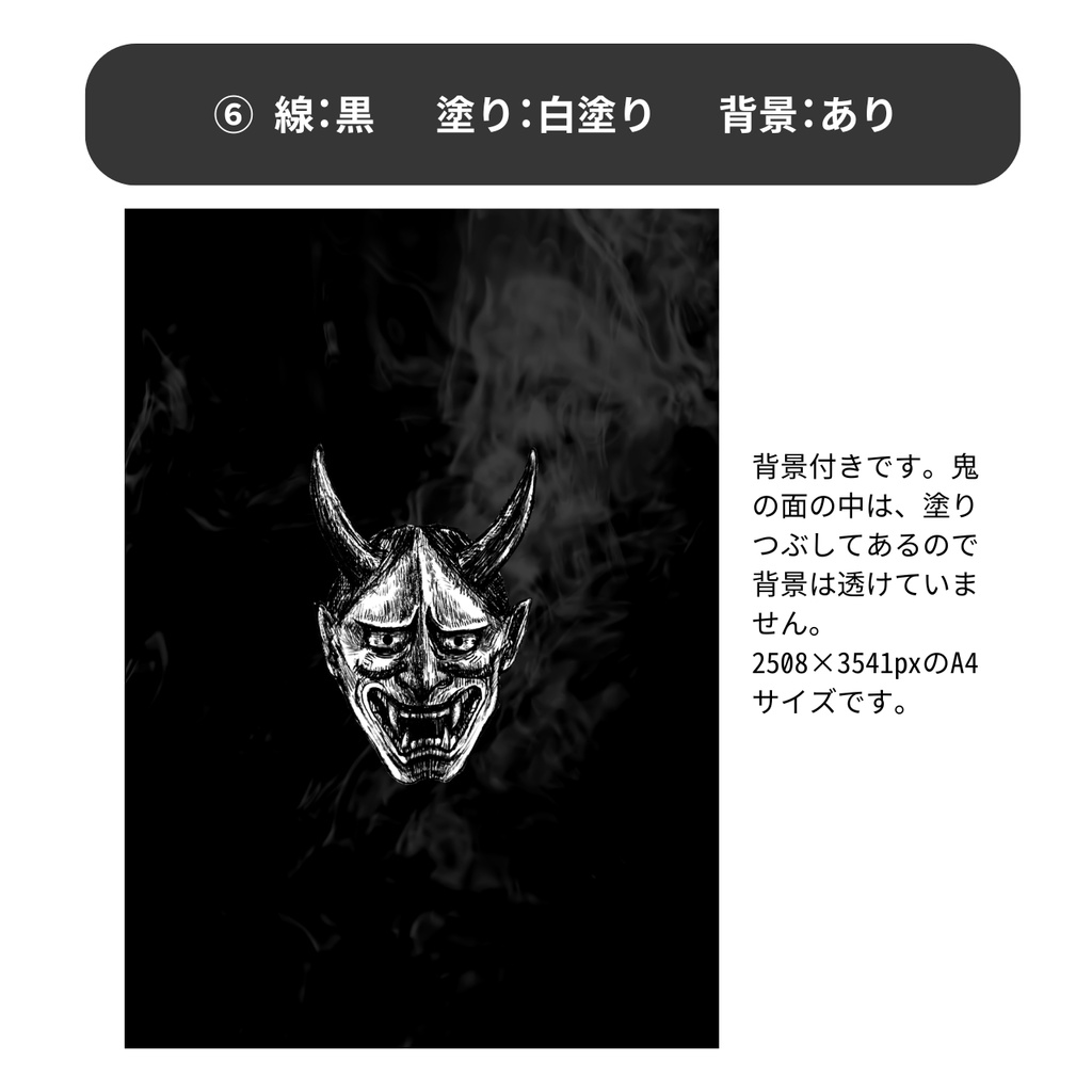 【無料お試しあり】鬼の面アニメーション&イラスト素材|ゲーム・MV向け和風素材