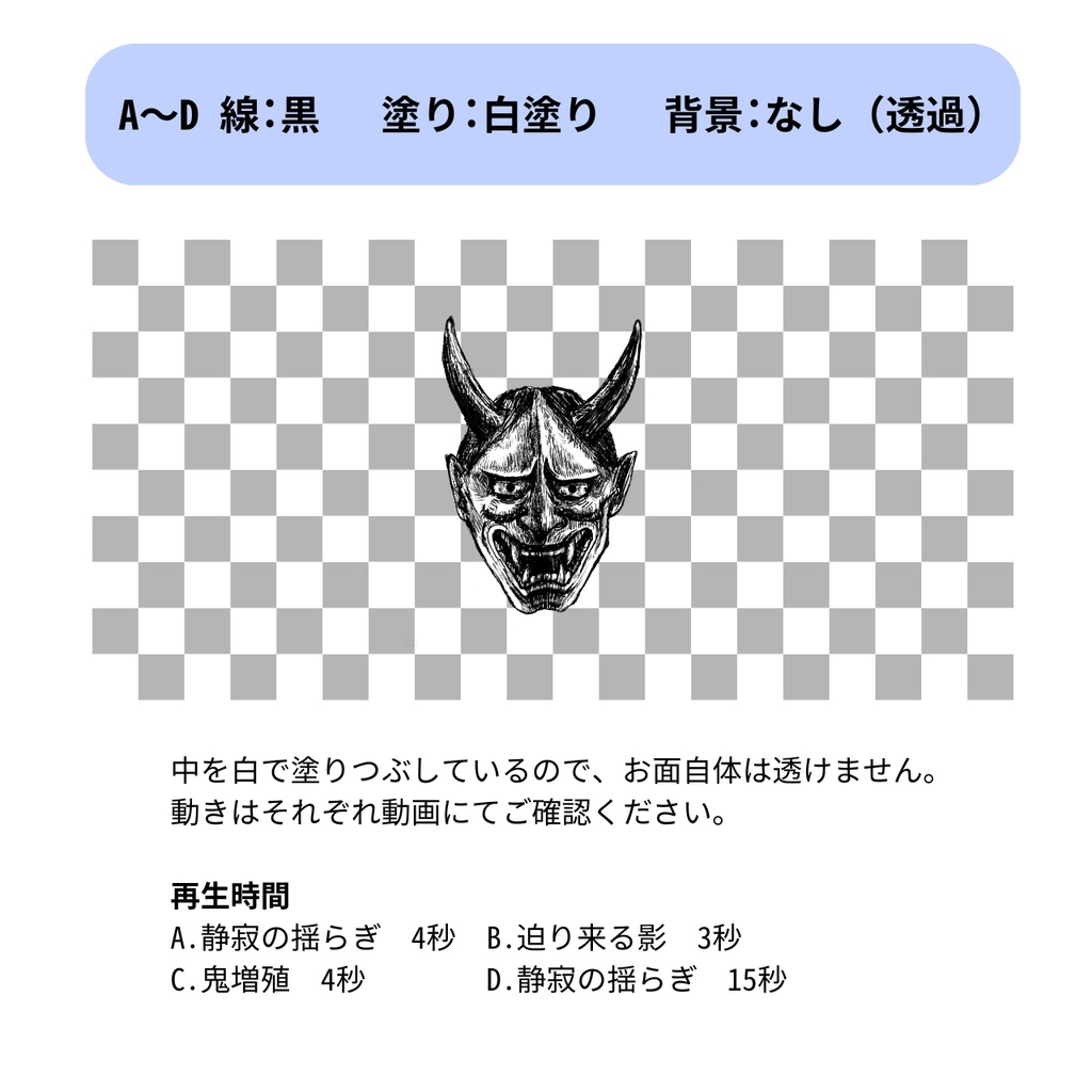 【無料お試しあり】鬼の面アニメーション&イラスト素材|ゲーム・MV向け和風素材