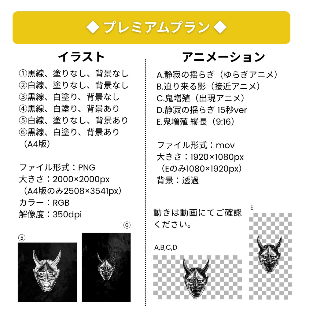 【無料お試しあり】鬼の面アニメーション&イラスト素材|ゲーム・MV向け和風素材