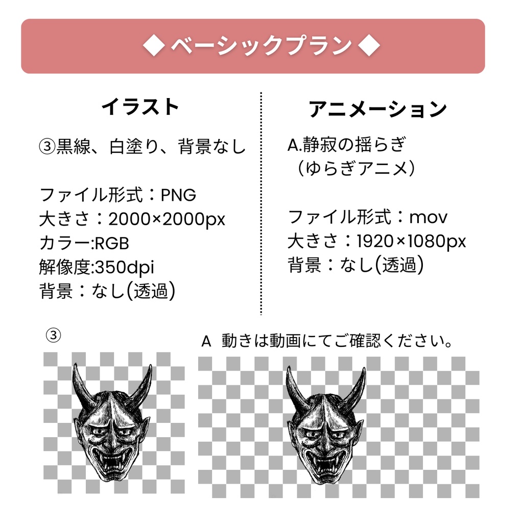 【無料お試しあり】鬼の面アニメーション&イラスト素材|ゲーム・MV向け和風素材