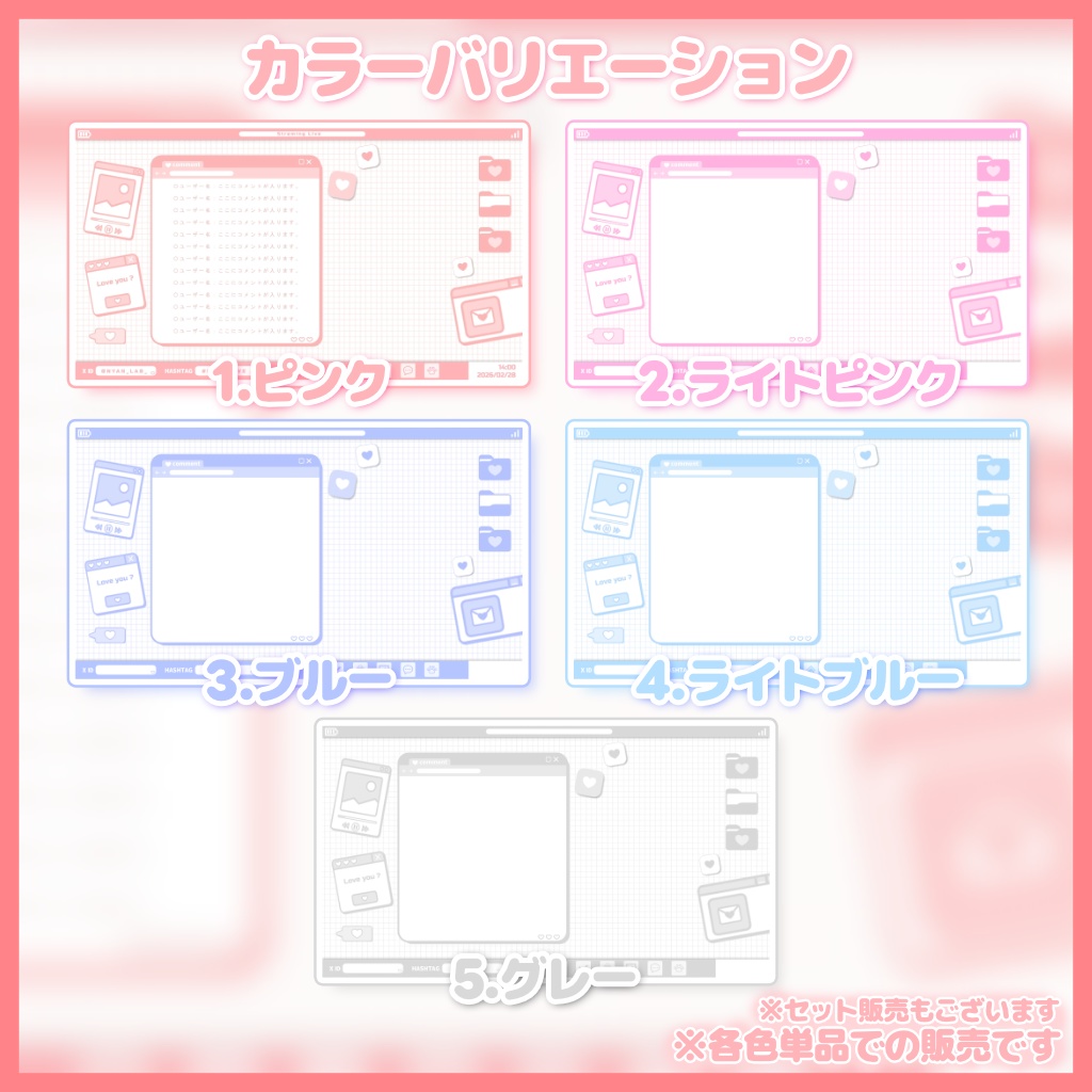 【動く配信画面】デスクトップ風 オーバーレイ【配信素材/組み合わせ自由】