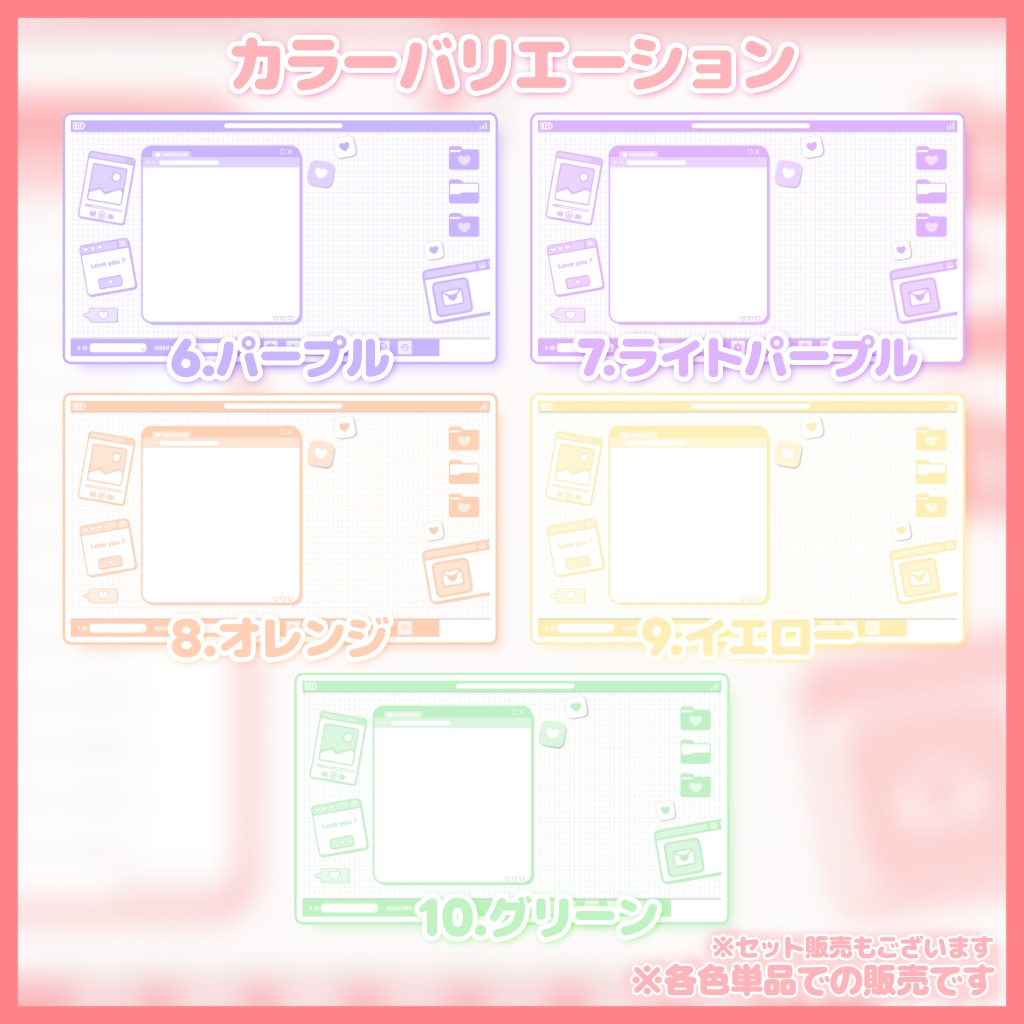 【動く配信画面】デスクトップ風 オーバーレイ【配信素材/組み合わせ自由】