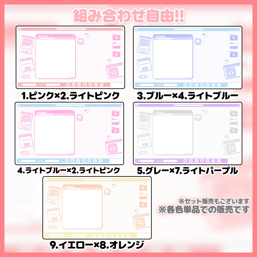 【動く配信画面】デスクトップ風 オーバーレイ【配信素材/組み合わせ自由】