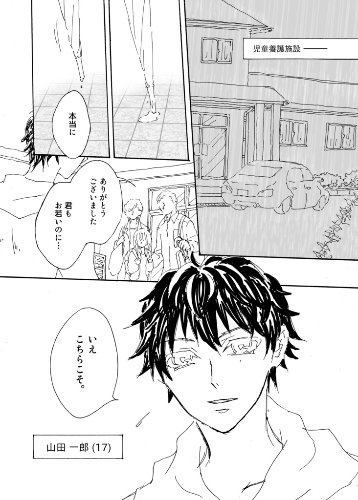 神も仏もいない街