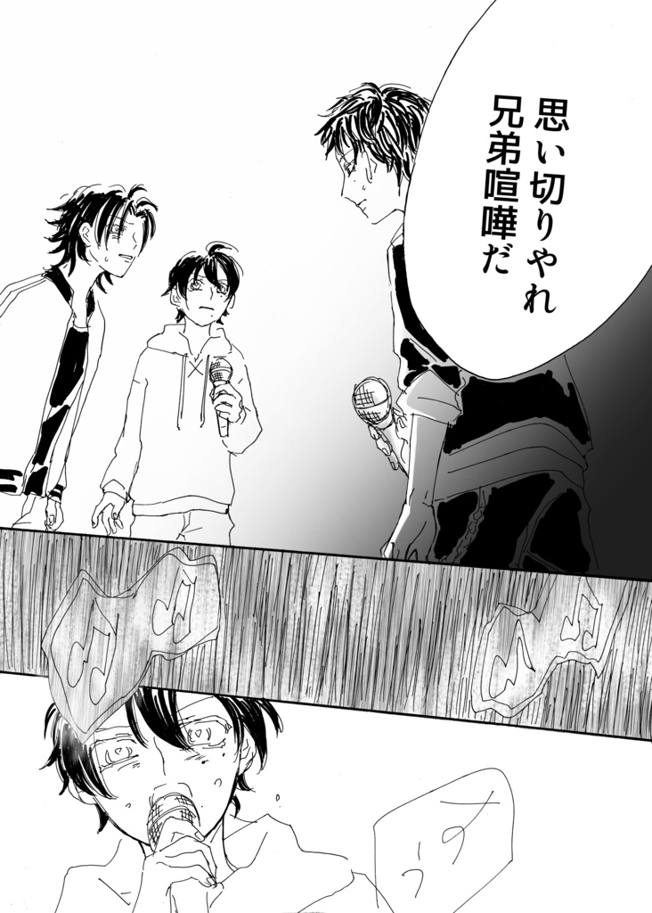 神も仏もいない街