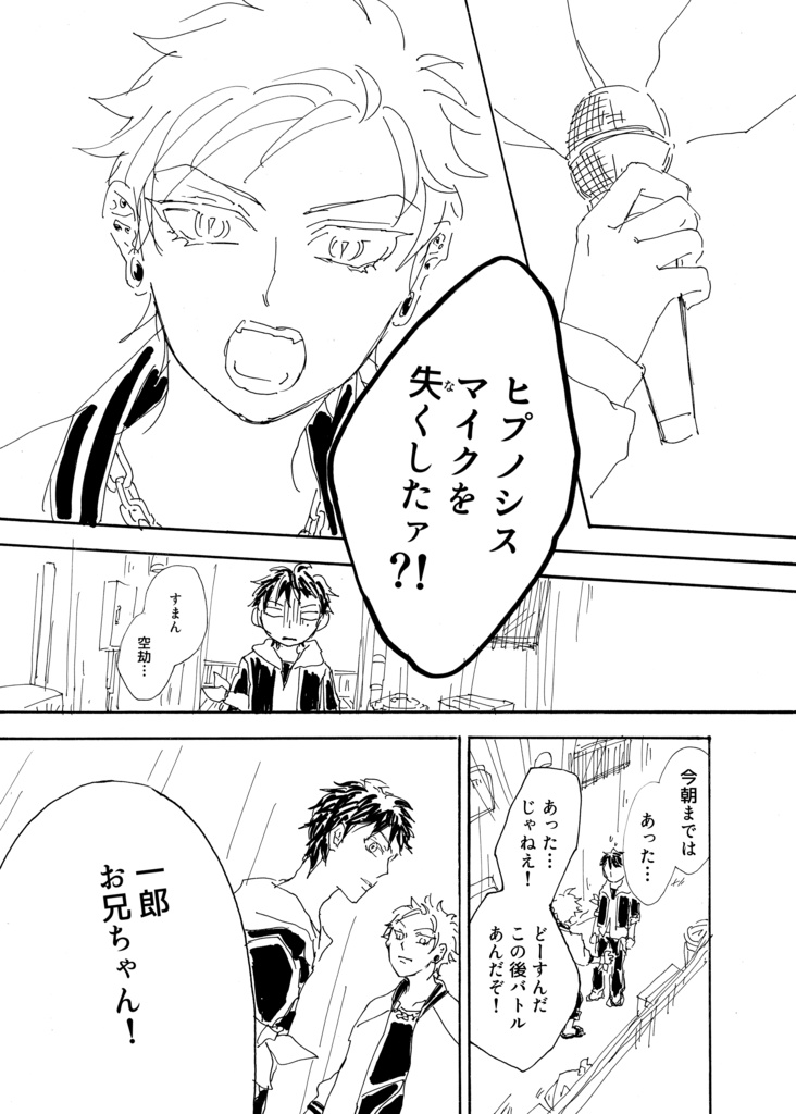 神も仏もいない街