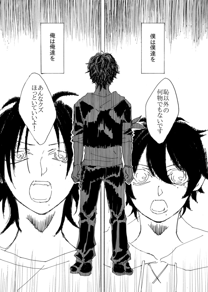 神も仏もいない街