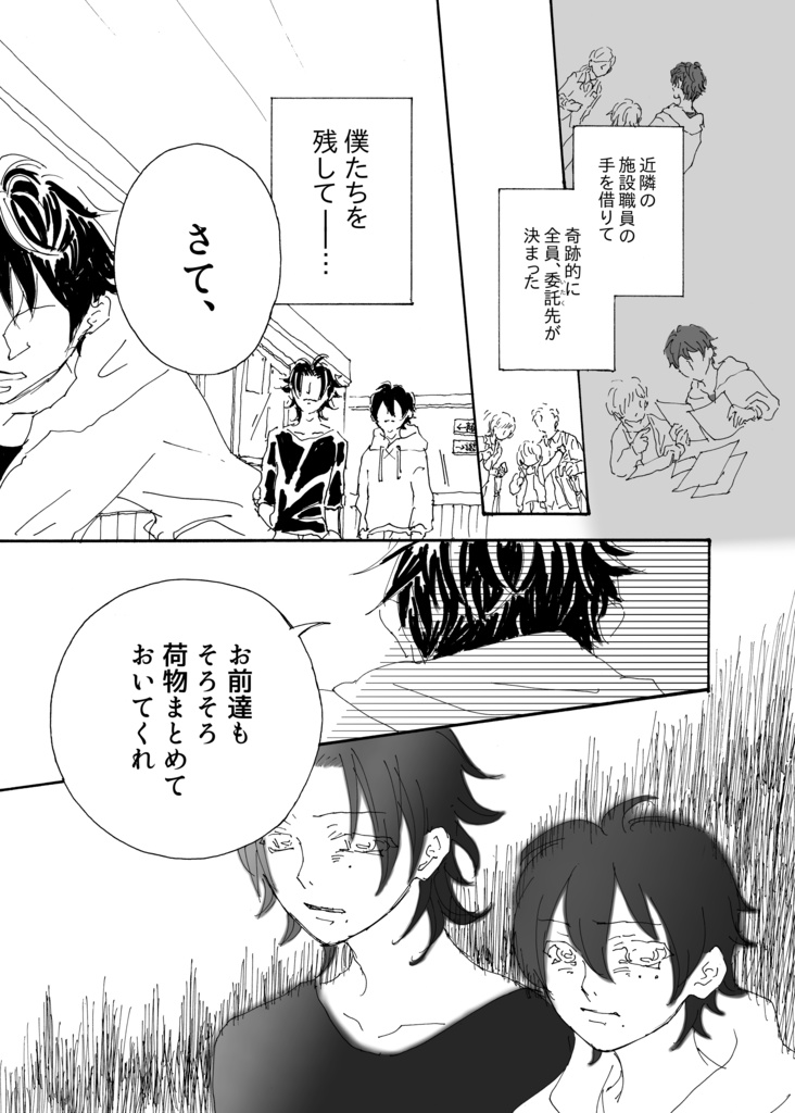 神も仏もいない街