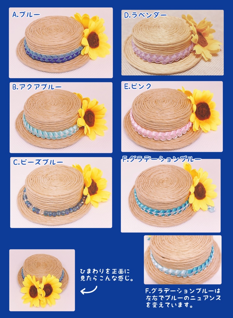 【頒布開始:7/8(水)20時~】ひまわりカンカン帽