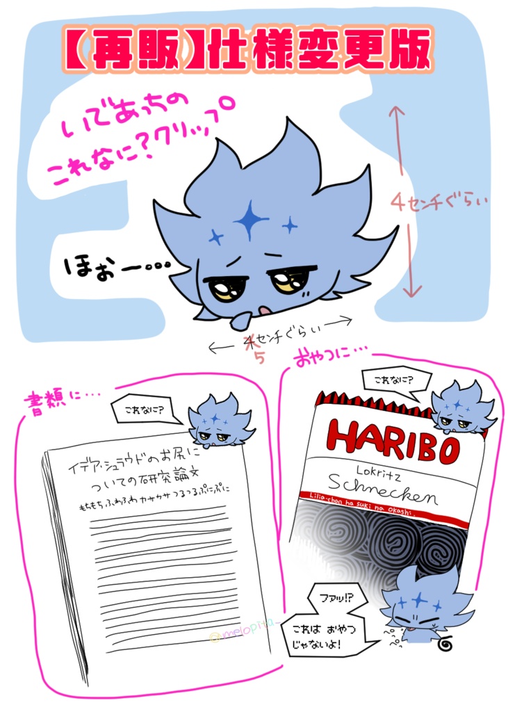 【8/12(水)20時～再販】いであっちの「これなに？」アクリルクリップ
