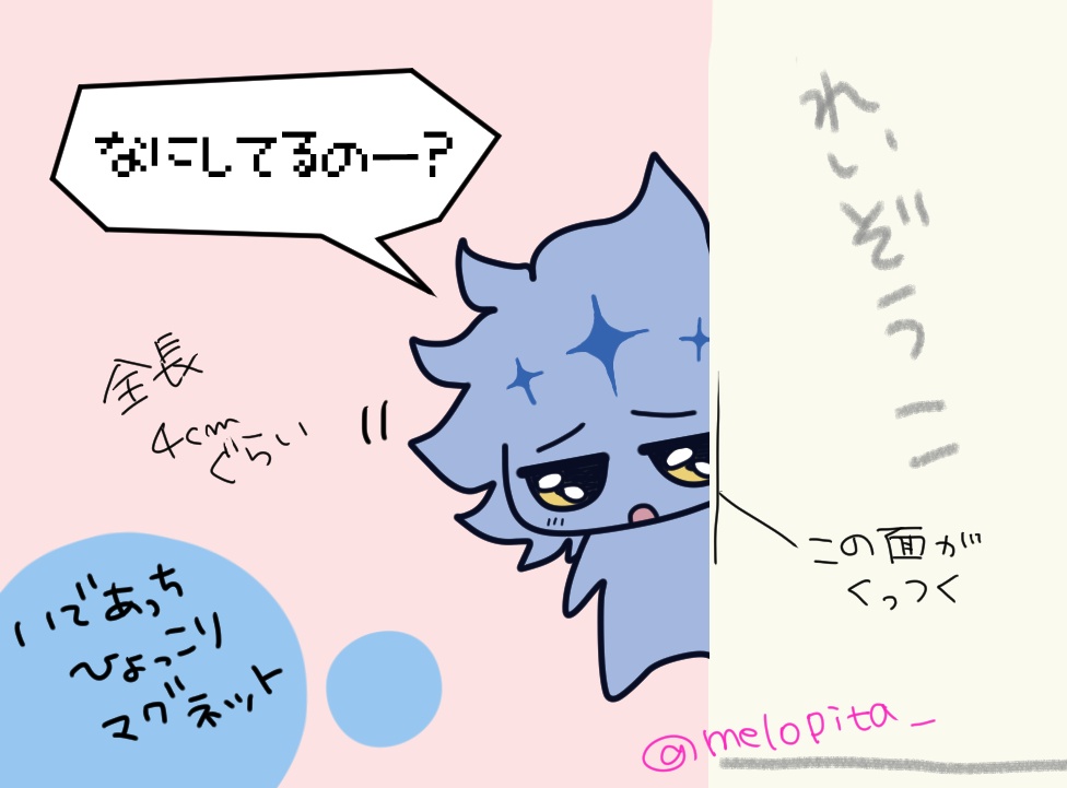 【8/8(土)20時～】いであっちのひょっこりアクリルマグネット
