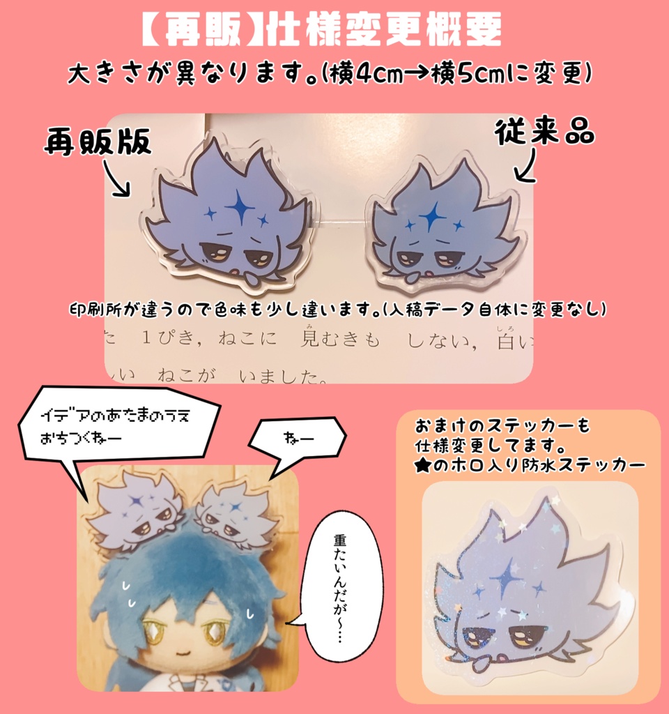 【再販分】いであっちの「これなに？」アクリルクリップ