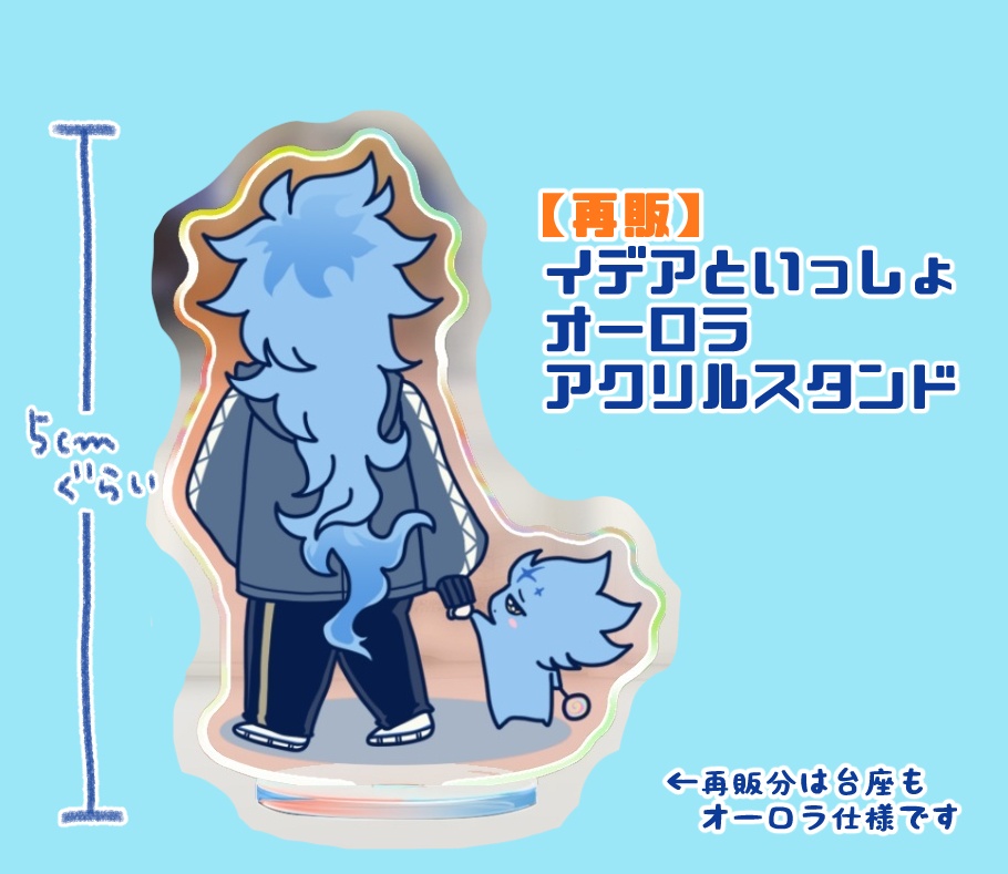 イデアといっしょミニアクリルスタンド