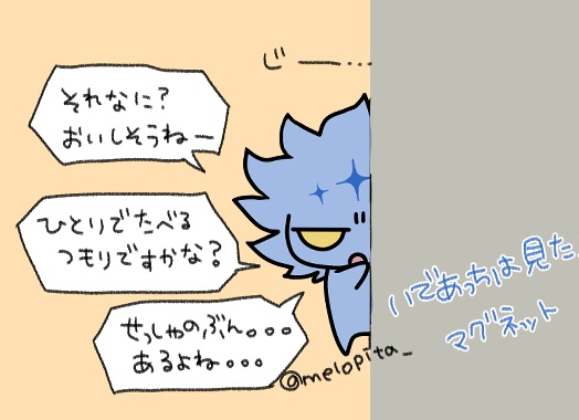 「いであっちは見た！」アクリルマグネット