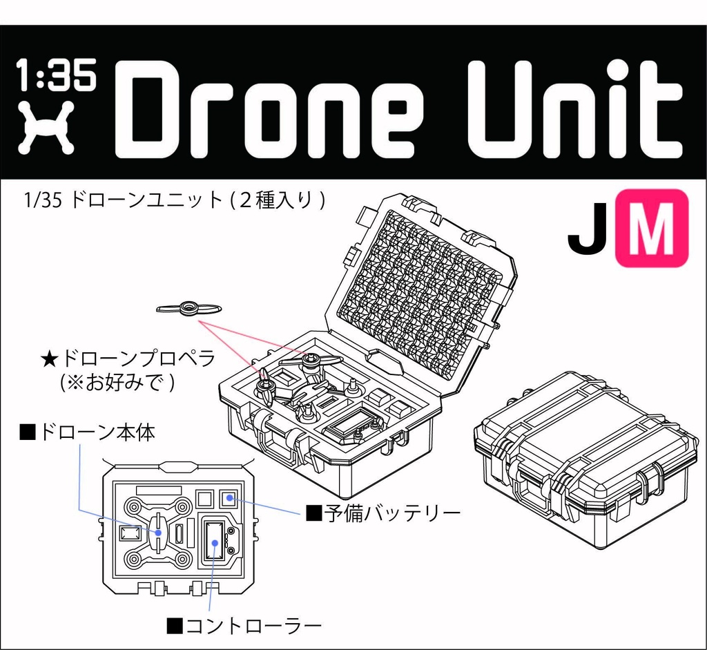 1/35 74式戦車kontakt-1装備改修キット(ドローンキット付)