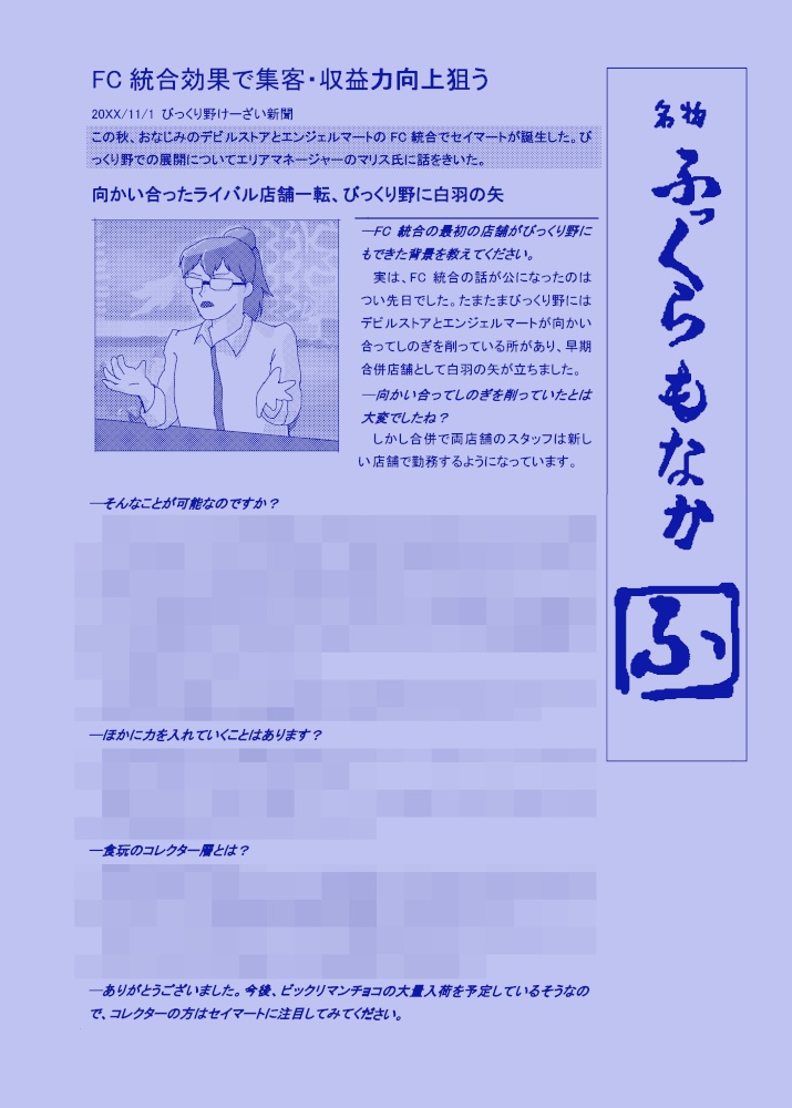 appendix|メンビ|マリス中心
