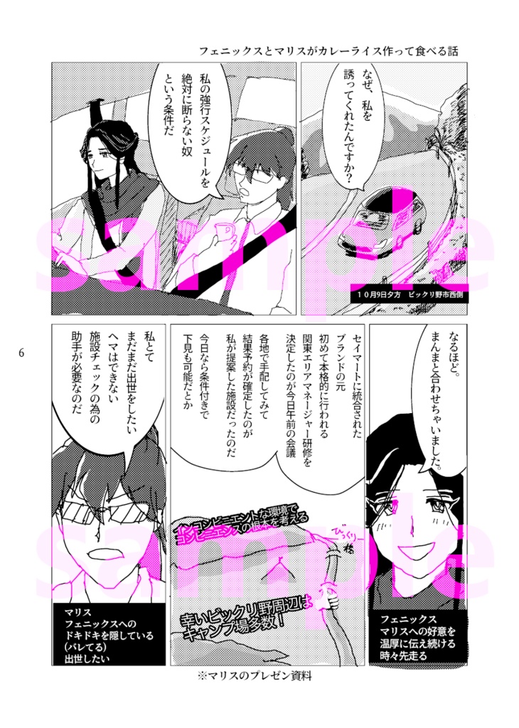 post-summer checker|メンビ|フェニxマリス(逃)