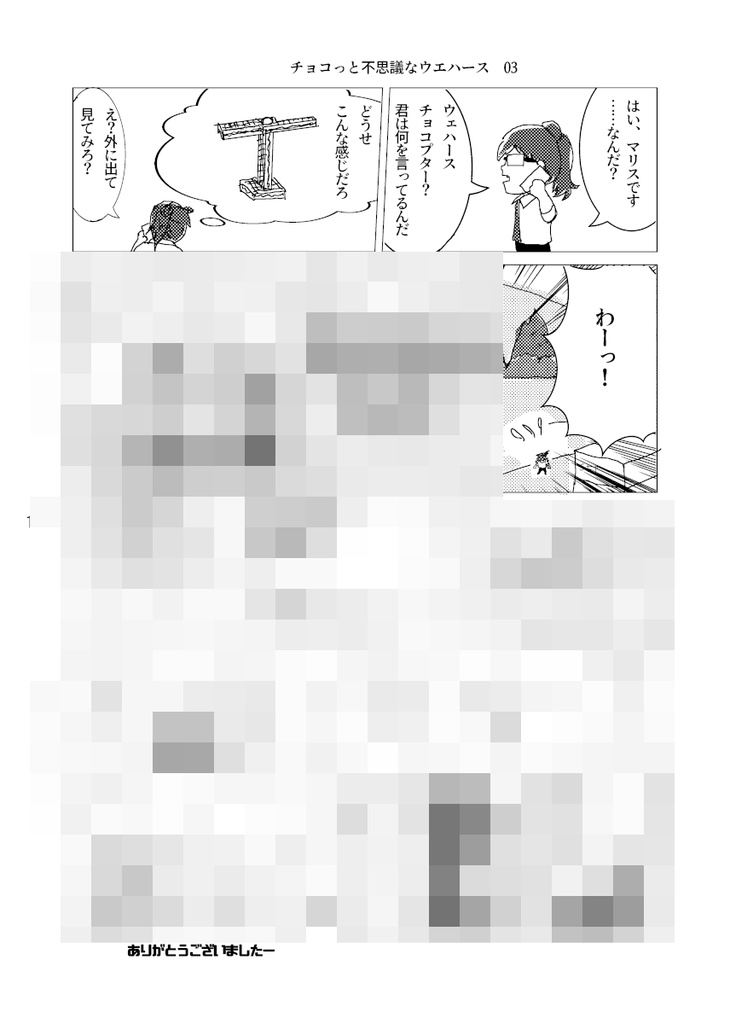 post-summer checker|メンビ|フェニxマリス(逃)