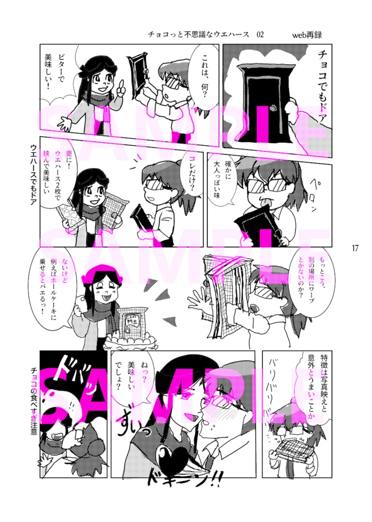 post-summer checker|メンビ|フェニxマリス(逃)