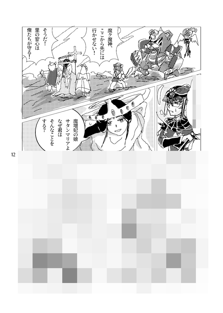 post-summer checker|メンビ|フェニxマリス(逃)