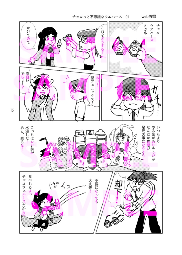 post-summer checker|メンビ|フェニxマリス(逃)