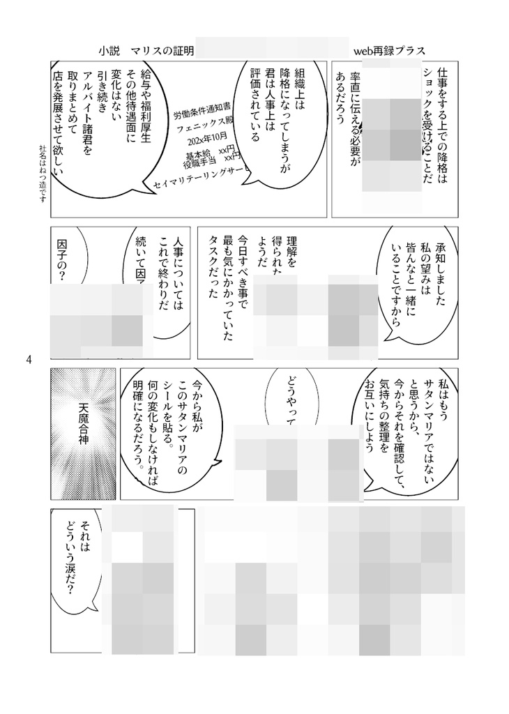 post-summer checker|メンビ|フェニxマリス(逃)