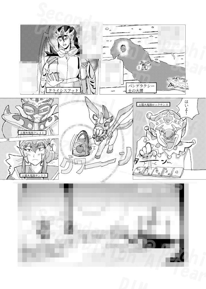 Border ex|『新ビ』最終回後のエズフィト