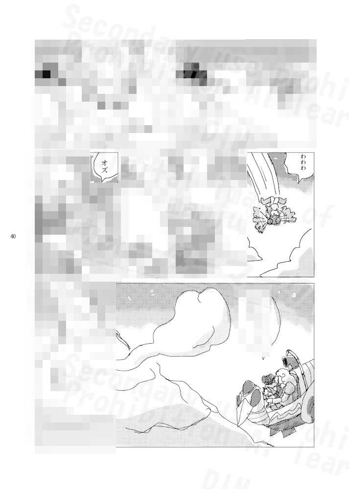 Border ex|『新ビ』最終回後のエズフィト