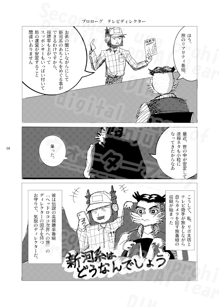 Border ex|『新ビ』最終回後のエズフィト