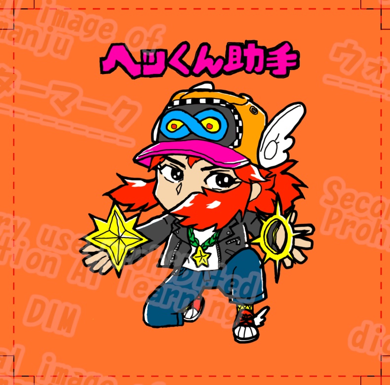 『ヘッくん助手』＋MIX TAPE BM Pile1988